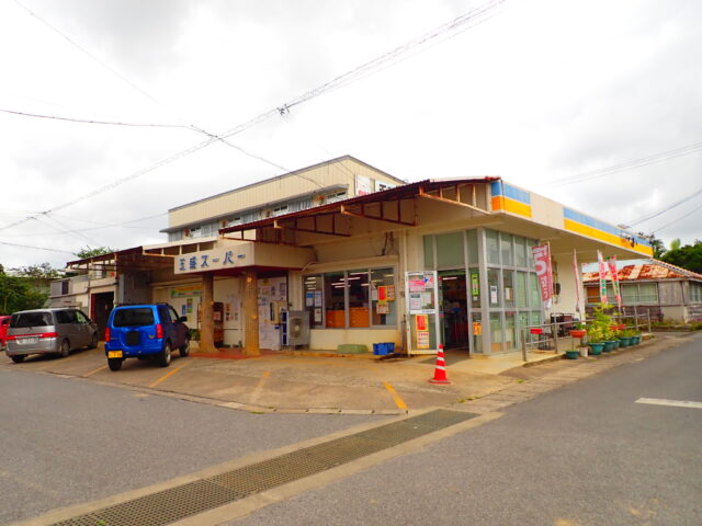 玉盛スーパー