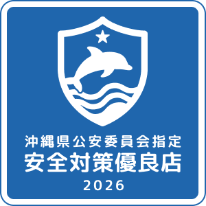 マル優　認定証　ロゴ