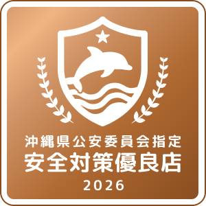 マル優　認定証　ロゴ