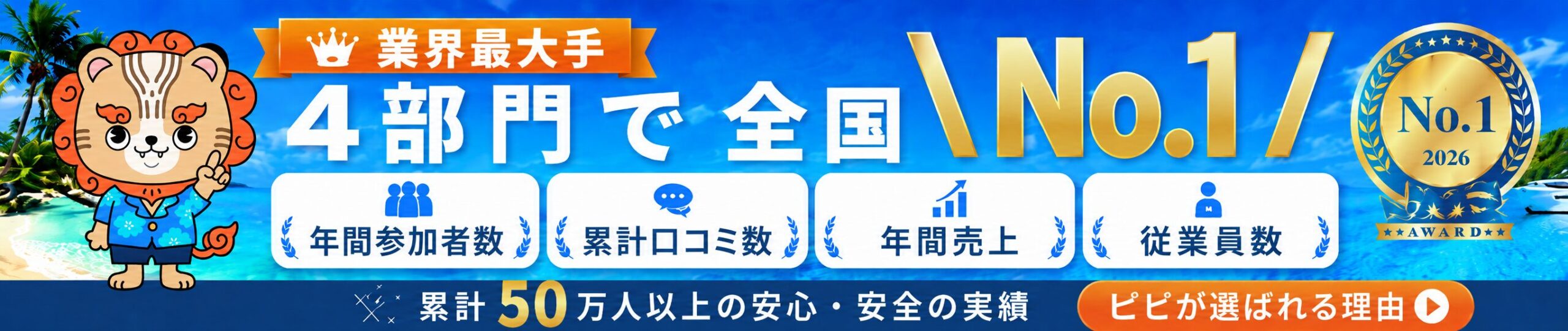 追随フッター