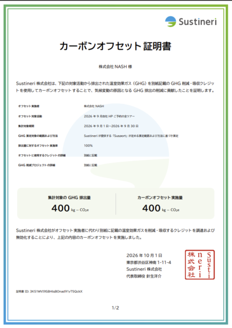 Carbon offset